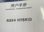 丰田RAV4荣放 荣放新车磨合期是几公里啊，磨合怎么开。用户手册里没找到
