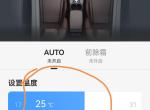 哈弗大狗 冬天每次使用“哈弗智家”App开启空调都会吹冷风，自动开启AC，请问如何设置成不开AC，使用暖风呢？