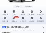 目前12月中，速派在广州是不是优惠3万或者三万+啊，好想入手一辆，不过听说二手性价比高，想入手一辆二手车，大家有推荐吗?