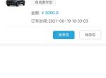 长安欧尚X5 刚订车，1.5t自动豪华，销售算了算落地105600，大佬们这个价格合适吗